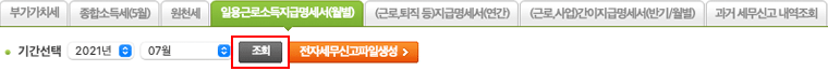 기간석택방법 설명 이미지
