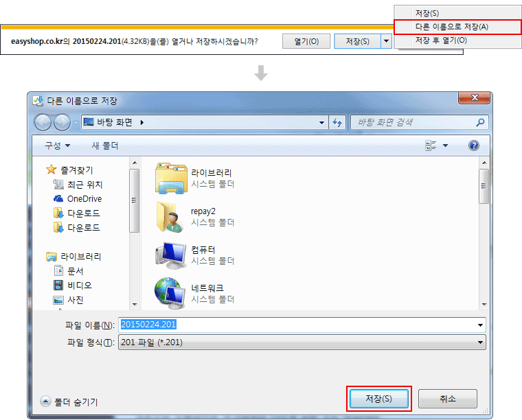 전자신고파일생성 설명 이미지