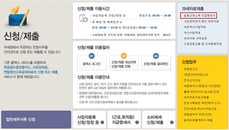 신고파일암호화 버튼 이미지
