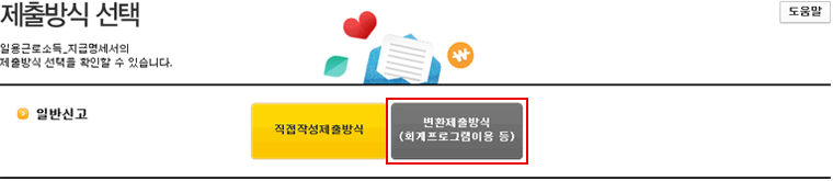 비밀번호 입력 및 파일선택 설명 이미지