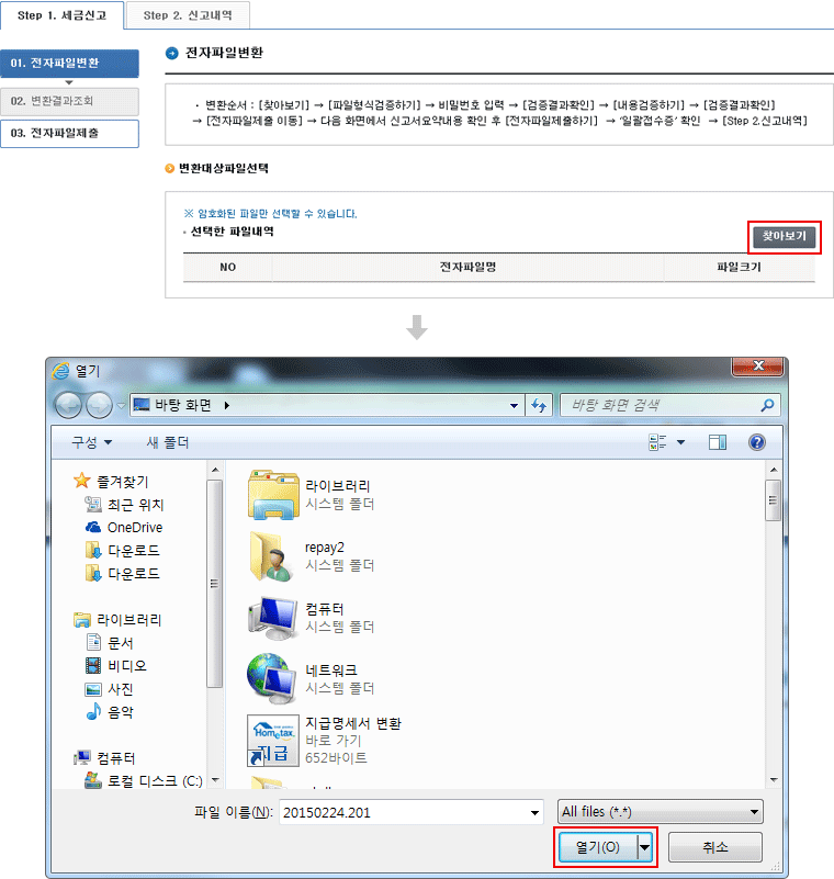 프로그램 설치안내 이미지