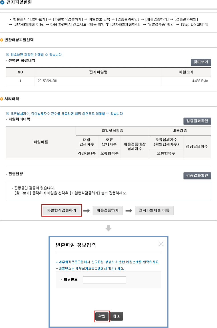 최신버전 확인 버튼 이미지