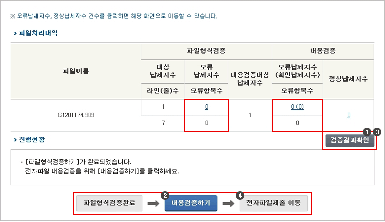 신고파일찾기 설명 이미지