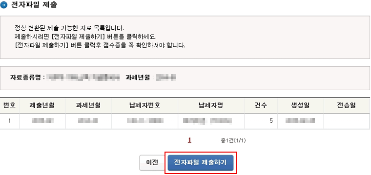 변환대상 파일 선택 이미지