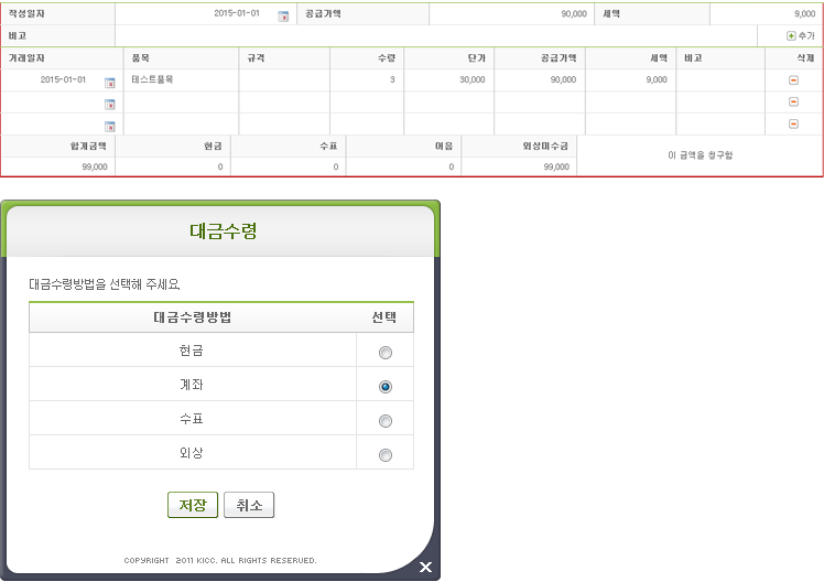 3. 작성일자 공급일자 입력 이미지