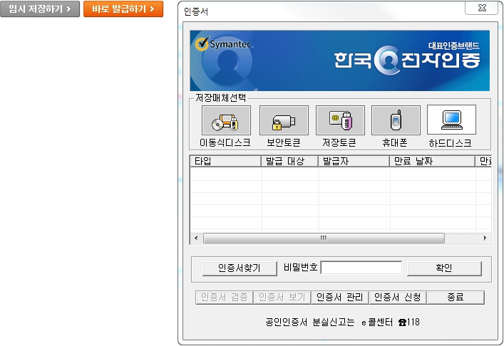 5.저장 및 발급을 위한 공인인증 이미지