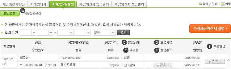 6. 조회/관리/충전 이미지