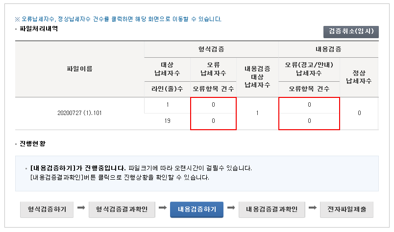파일처리내역 확인 이미지