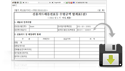 세무서식 샘플 이미지