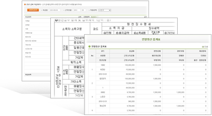 원천세 및 연말정산 이미지