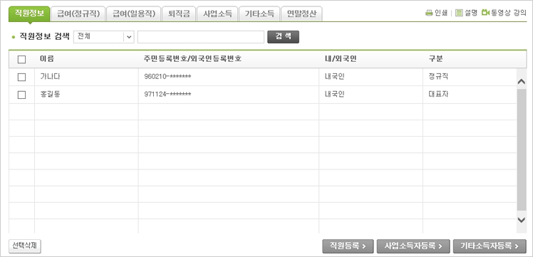 1. 인사급여 처음화면 이미지
