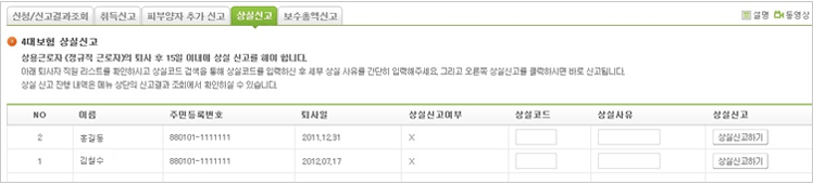 14. 상설신고 이미지