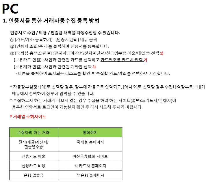 자동장부 설명 01
