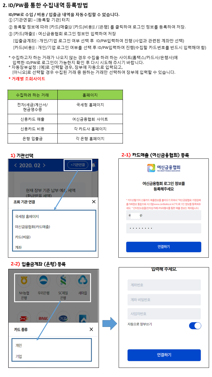 자동장부 설명 10