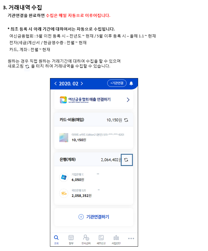 자동장부 설명 12