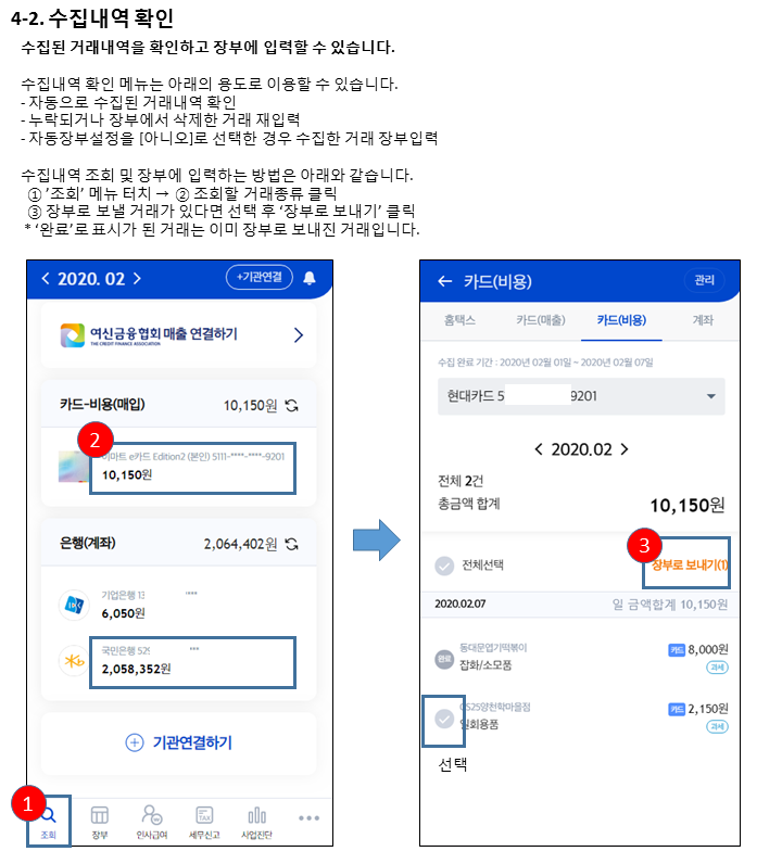 자동장부 설명 14
