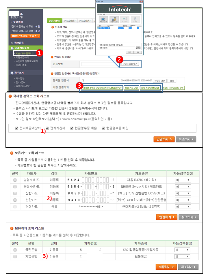 자동장부 설명 02