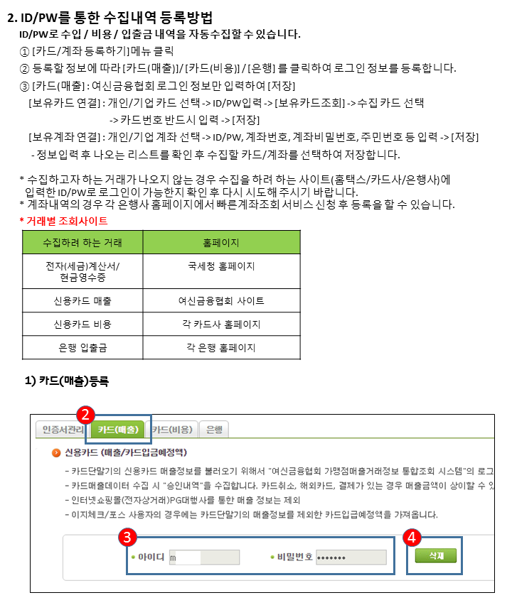 자동장부 설명 03