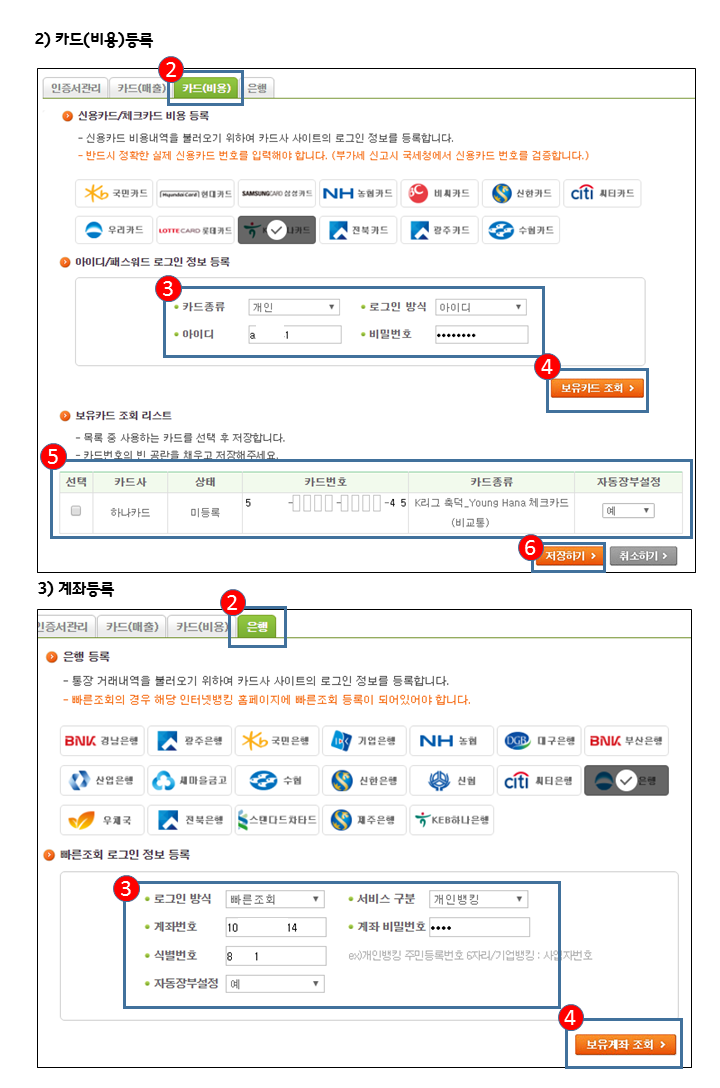 자동장부 설명 04