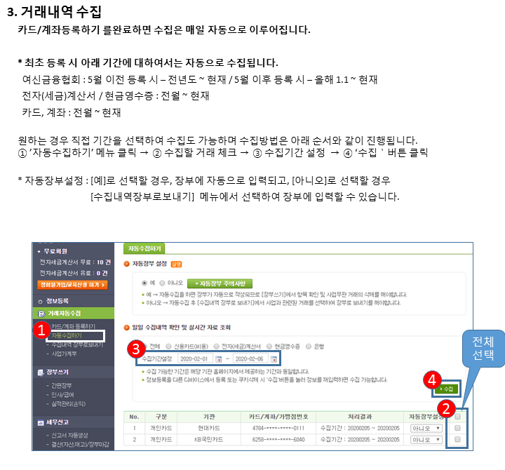 자동장부 설명 05