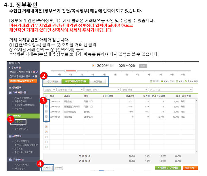 자동장부 설명 06