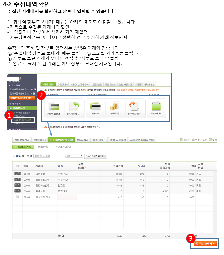 자동장부 설명 07