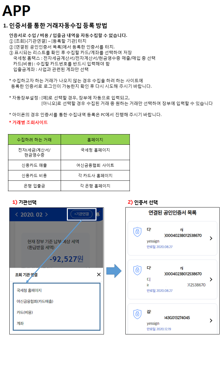자동장부 설명 08