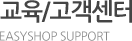 고객지원